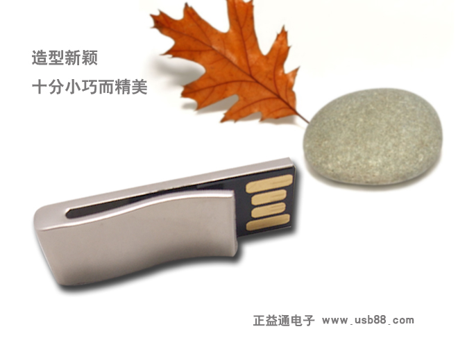 不銹鋼夾子U盤，個性的數碼禮品